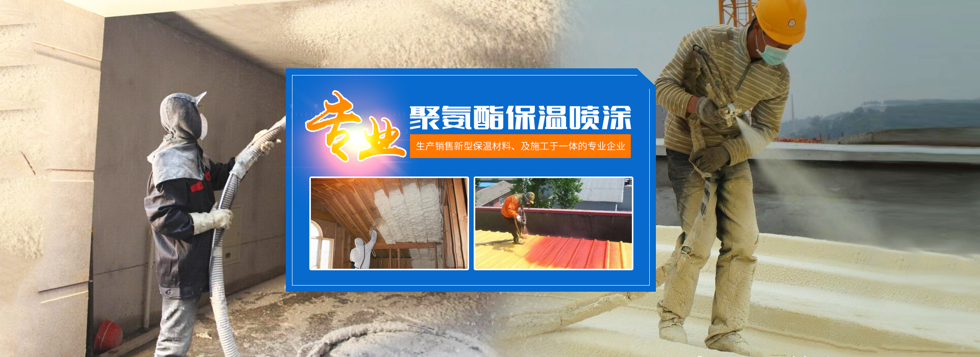 長(zhǎng)沙市廣恒建材有限公司_保溫材料銷(xiāo)售|防腐防水工程|長(zhǎng)沙管道保溫施工公司 長(zhǎng)沙市廣恒建材有限公司_保溫材料銷(xiāo)售|防腐防水工程|長(zhǎng)沙管道保溫施工公司