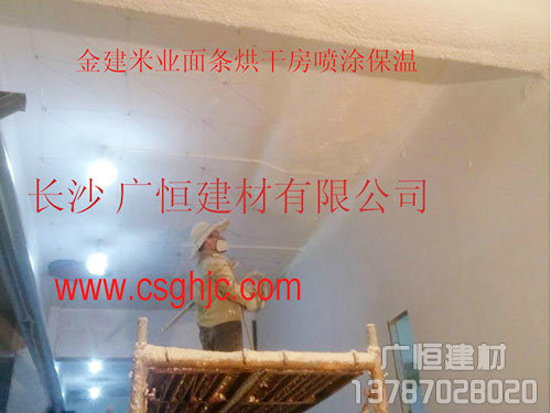 金鍵米業(yè)保溫噴涂