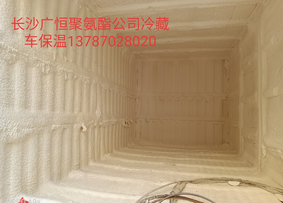 聚氨酯公司冷藏車保溫