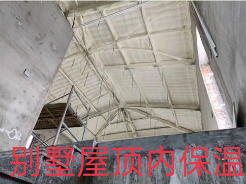 別墅屋頂內(nèi)保溫