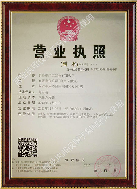 長(zhǎng)沙市廣恒建材有限公司,保溫材料銷(xiāo)售,防腐防水工程,長(zhǎng)沙管道保溫施工公司