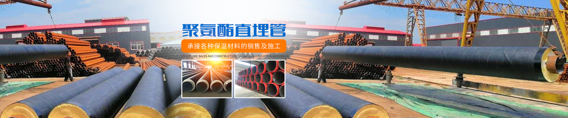 長沙市廣恒建材有限公司_保溫材料銷售|防腐防水工程|長沙管道保溫施工公司 長沙市廣恒建材有限公司_保溫材料銷售|防腐防水工程|長沙管道保溫施工公司