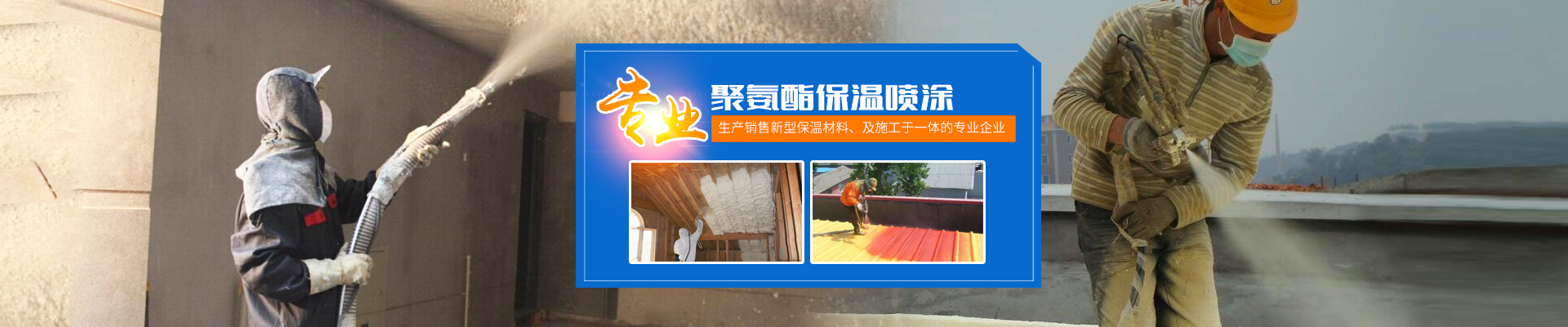 長沙市廣恒建材有限公司_保溫材料銷售|防腐防水工程|長沙管道保溫施工公司 長沙市廣恒建材有限公司_保溫材料銷售|防腐防水工程|長沙管道保溫施工公司